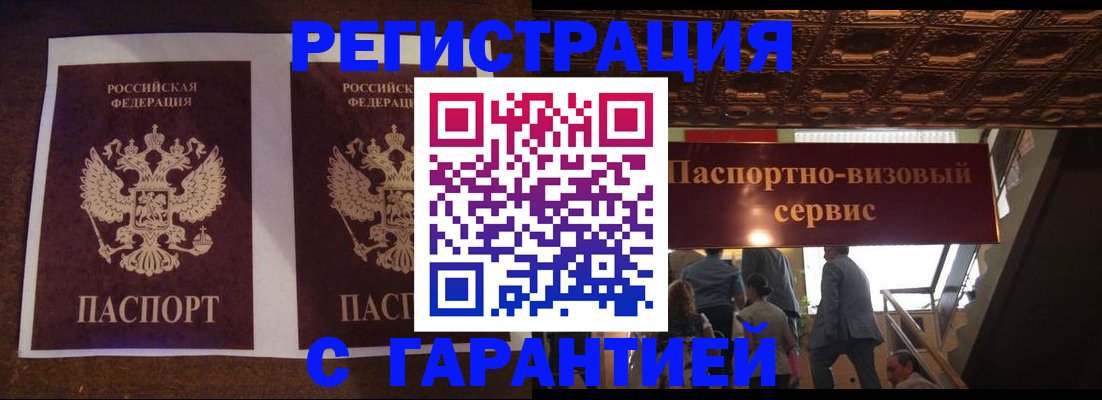 прописка иностранных граждан в Хотьково