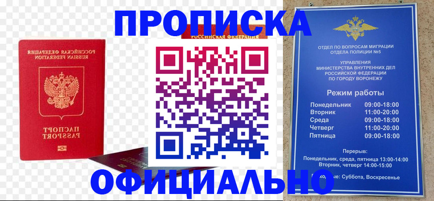 прописка иностранных граждан в Хотьково