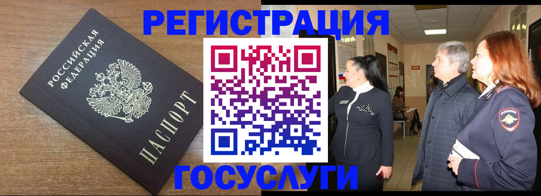 миграционный учет в Хотьково