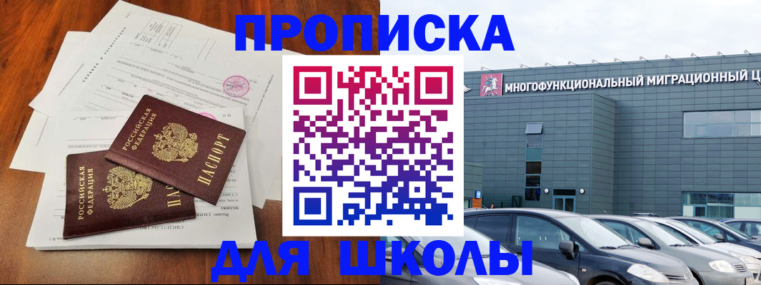 временная регистрация надежно в Хотьково